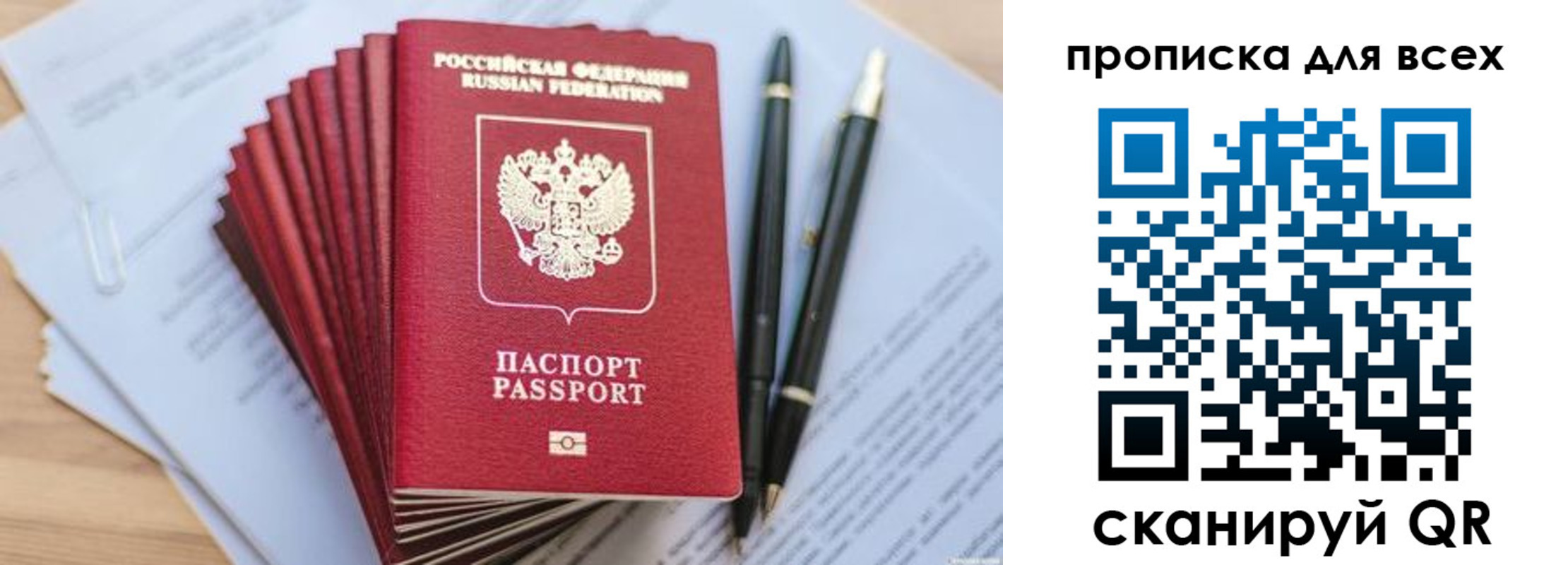 временная регистрация надежно в Ртищево