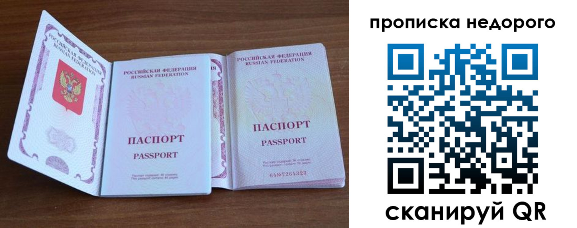 регистрация в Ртищево