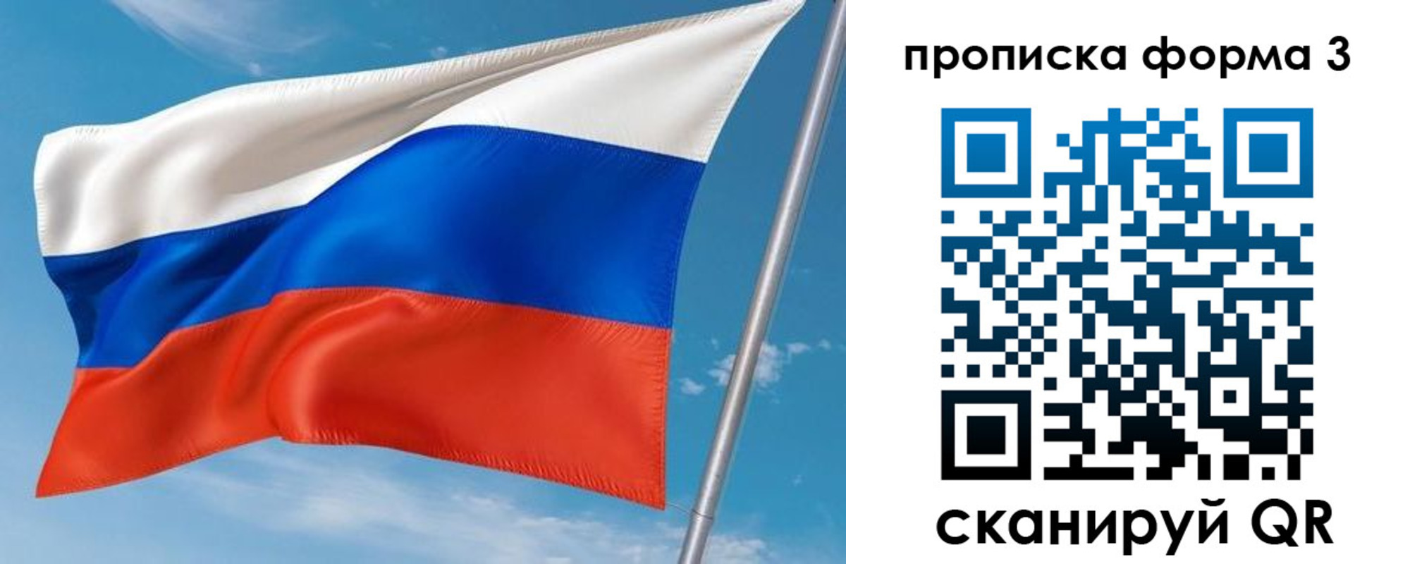 прописка для кредита в Ртищево