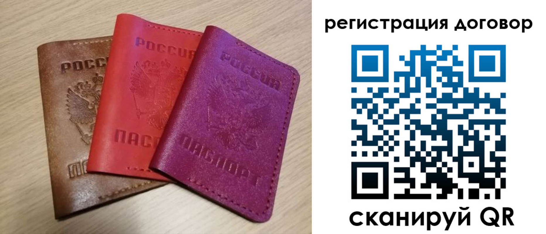 прописка 2025 в Ртищево