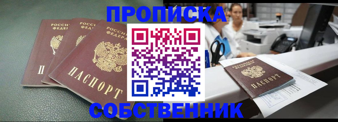 пропишу в квартире в Ртищево