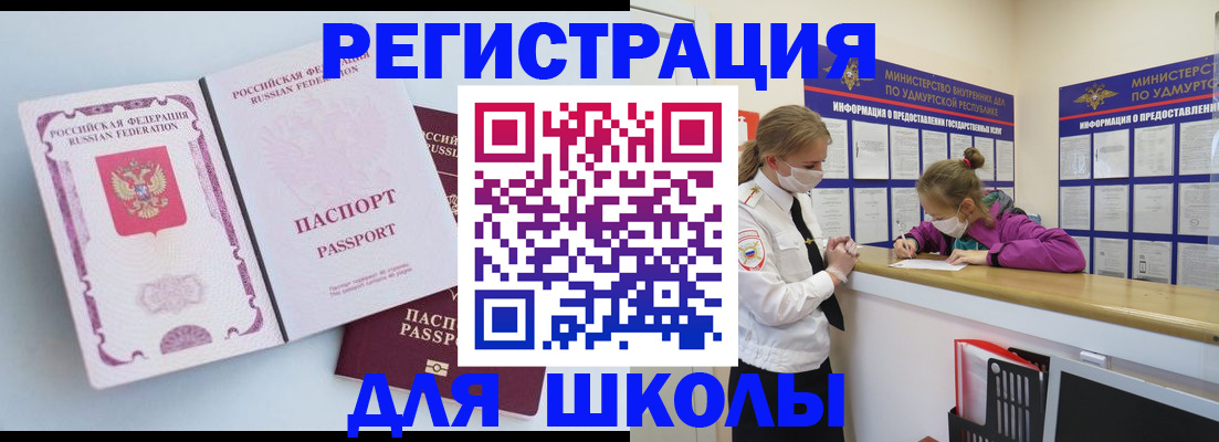 временная регистрация для всех в Ртищево