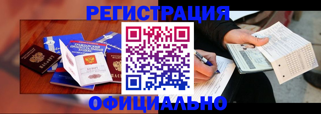временная регистрация законно в Ртищево