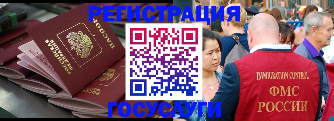 прописка для школы в Ртищево